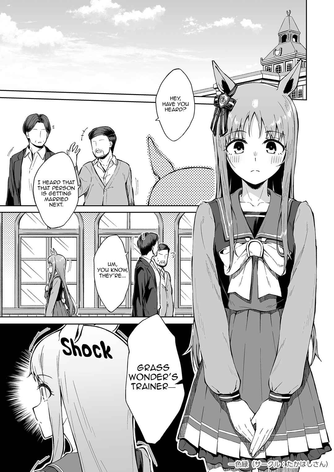 Page 1 Chapter Unknown_1fd6 Uma Musume Pretty Derby - My Feelings, in the Shape of an Umbrella (Doujinshi)
