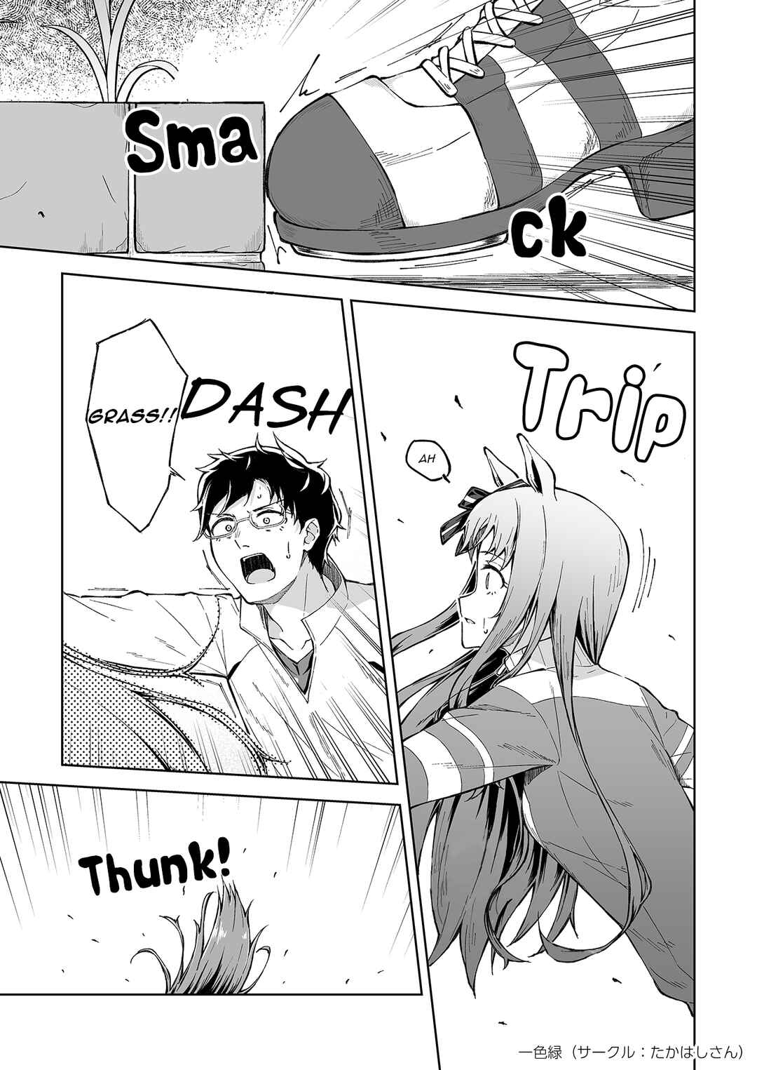 Page 13 Chapter Unknown_1fd6 Uma Musume Pretty Derby - My Feelings, in the Shape of an Umbrella (Doujinshi)