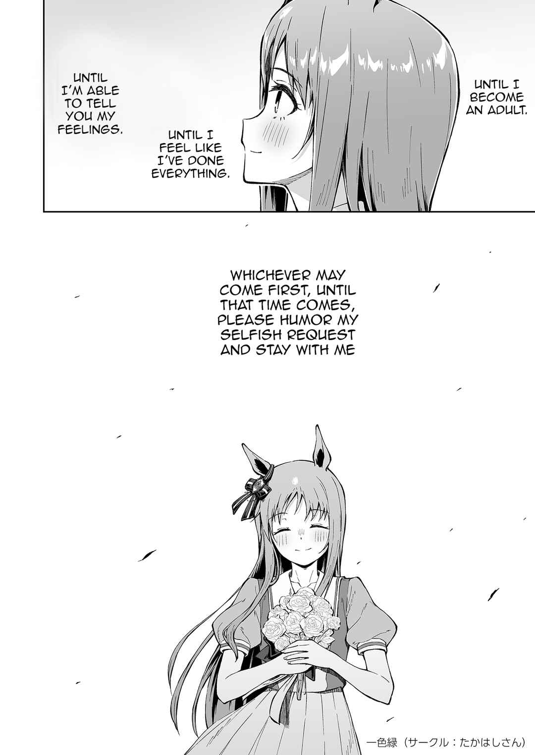 Page 26 Chapter Unknown_1fd6 Uma Musume Pretty Derby - My Feelings, in the Shape of an Umbrella (Doujinshi)