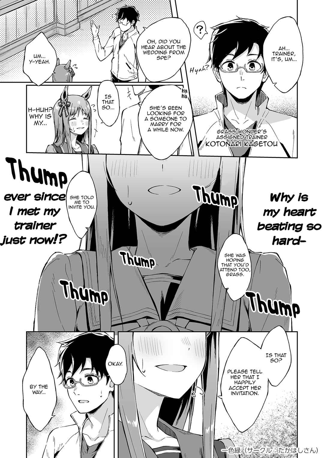 Page 3 Chapter Unknown_1fd6 Uma Musume Pretty Derby - My Feelings, in the Shape of an Umbrella (Doujinshi)