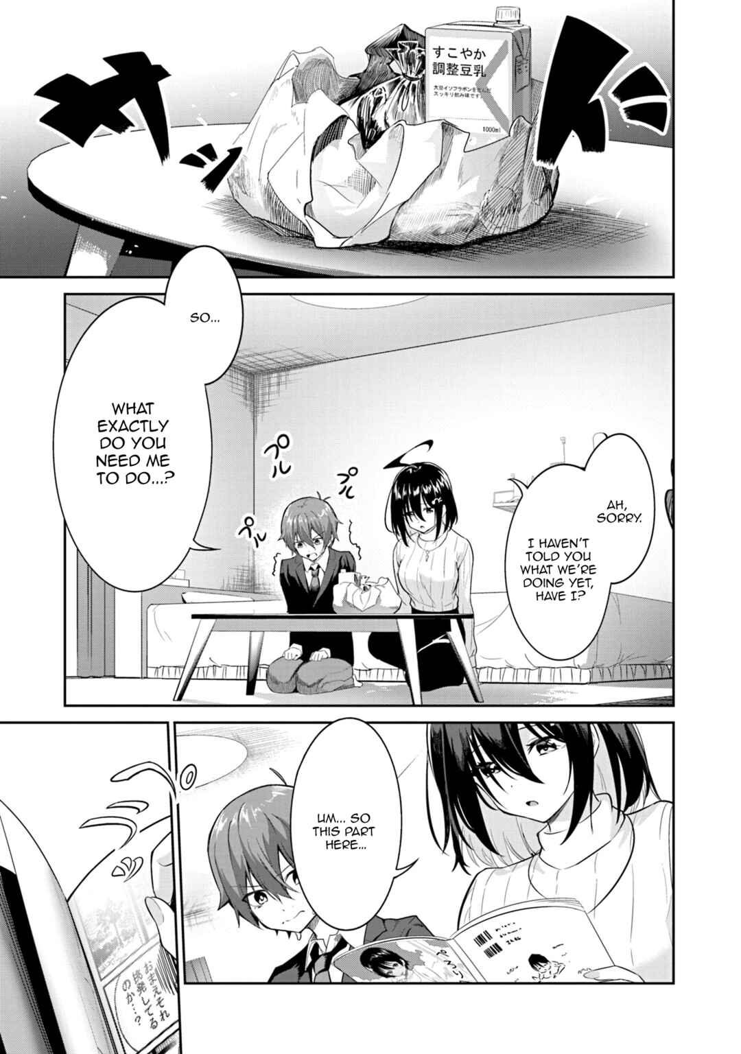 Page 12 Chapter 2 Junjou Etching