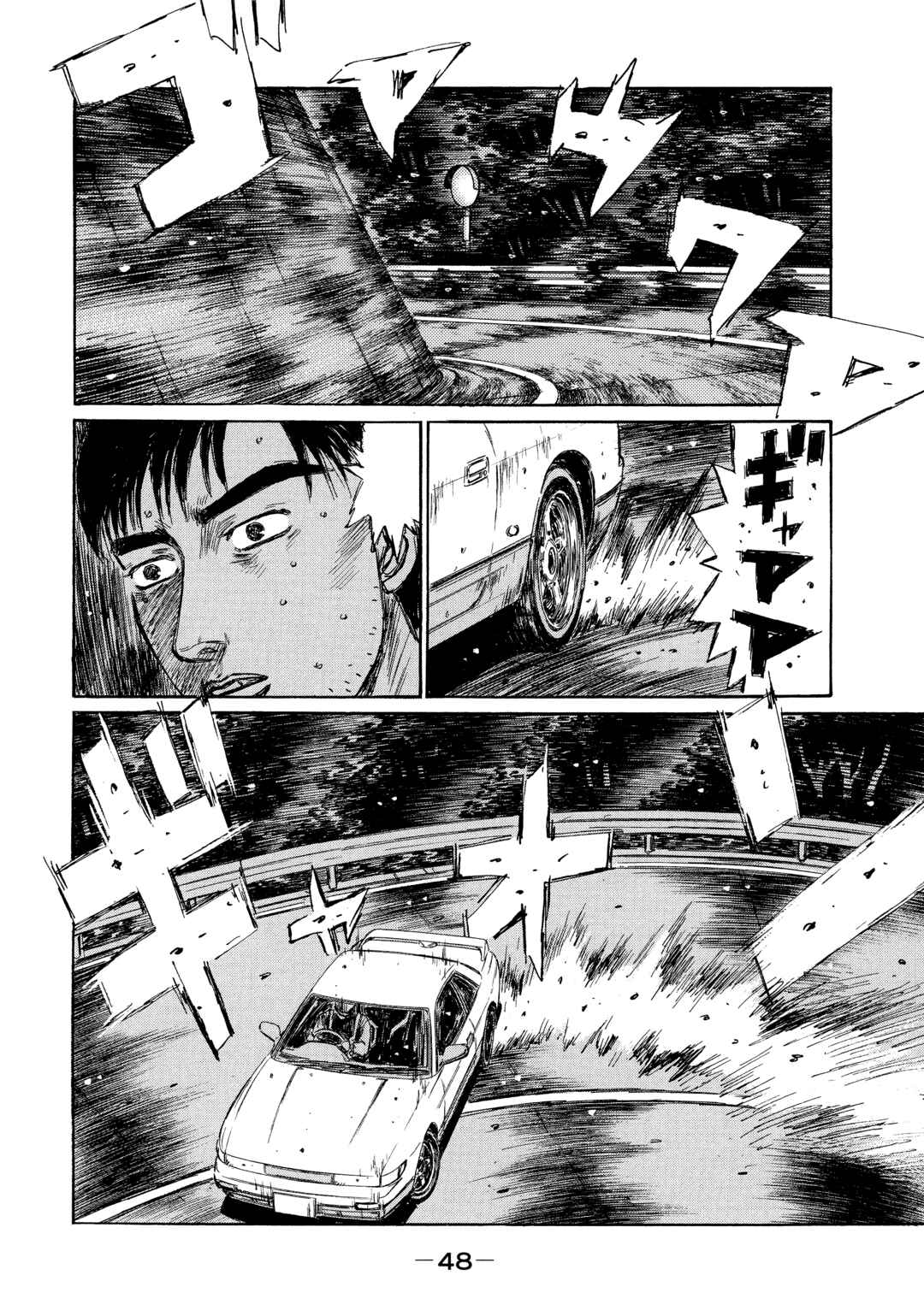 Page 4 Chapter 3 Initial D - Green Departure