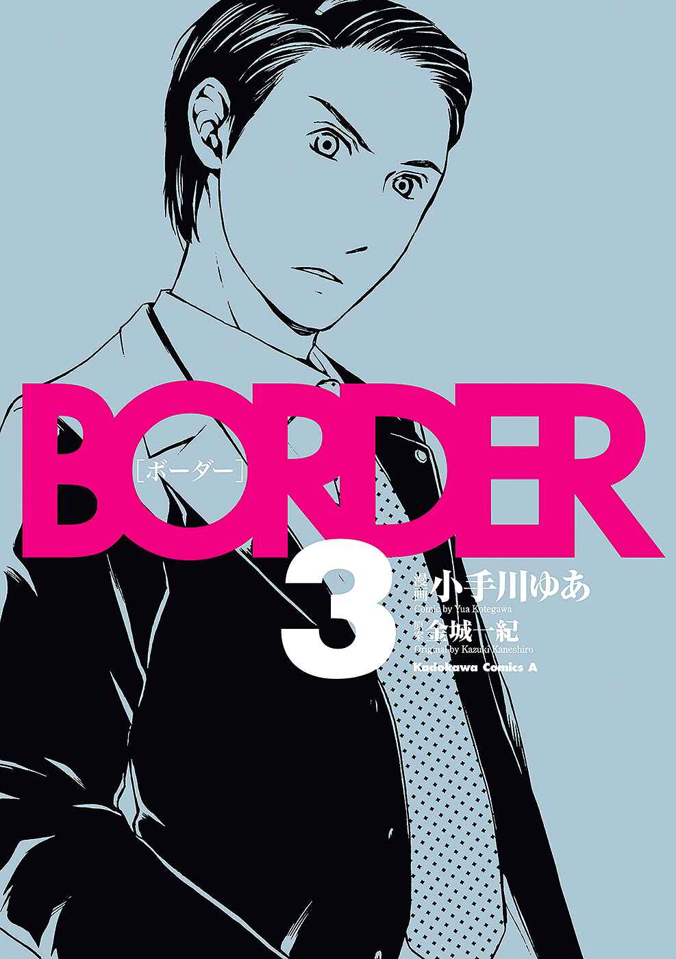 Page 3 Chapter 9 BORDER