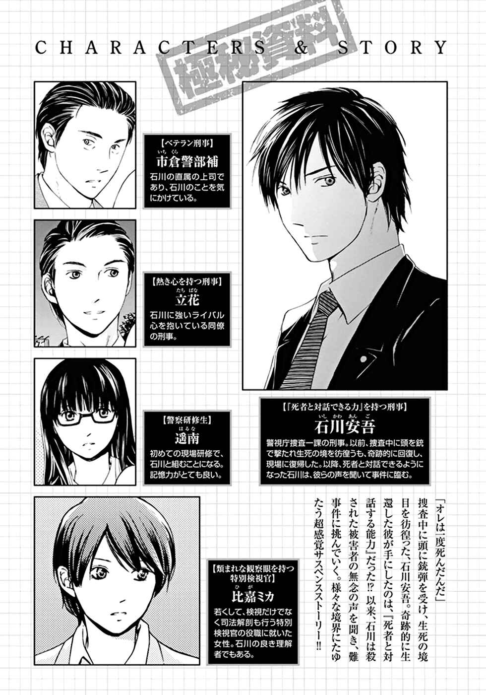 Page 6 Chapter 9 BORDER