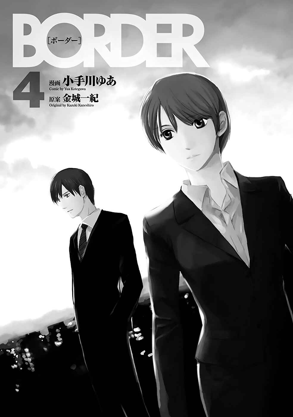 Page 3 Chapter 13 BORDER