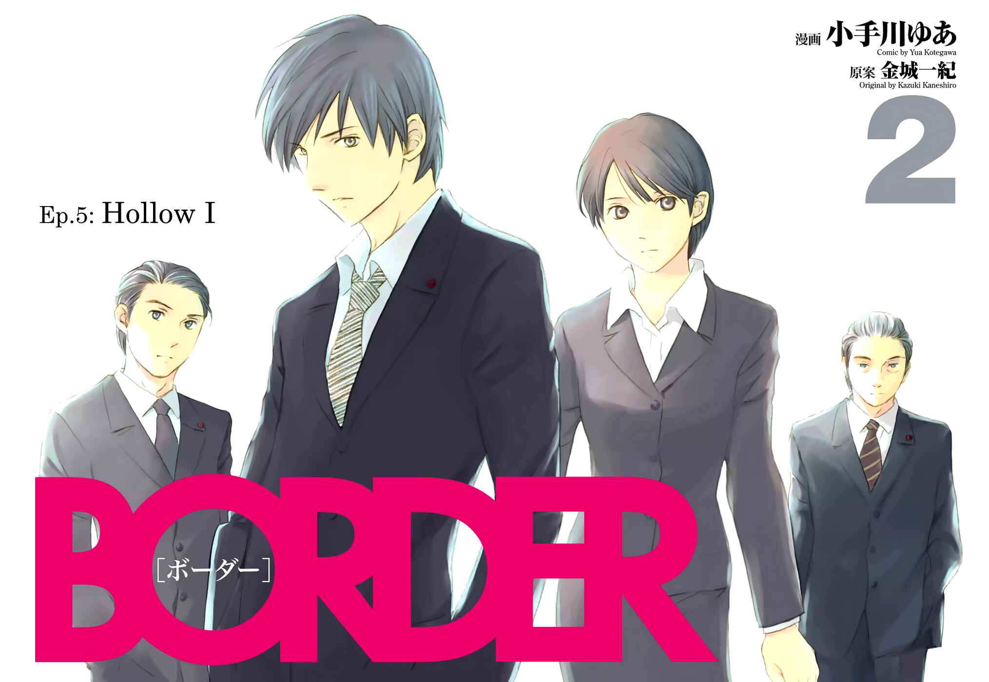 Page 4 Chapter 5 BORDER