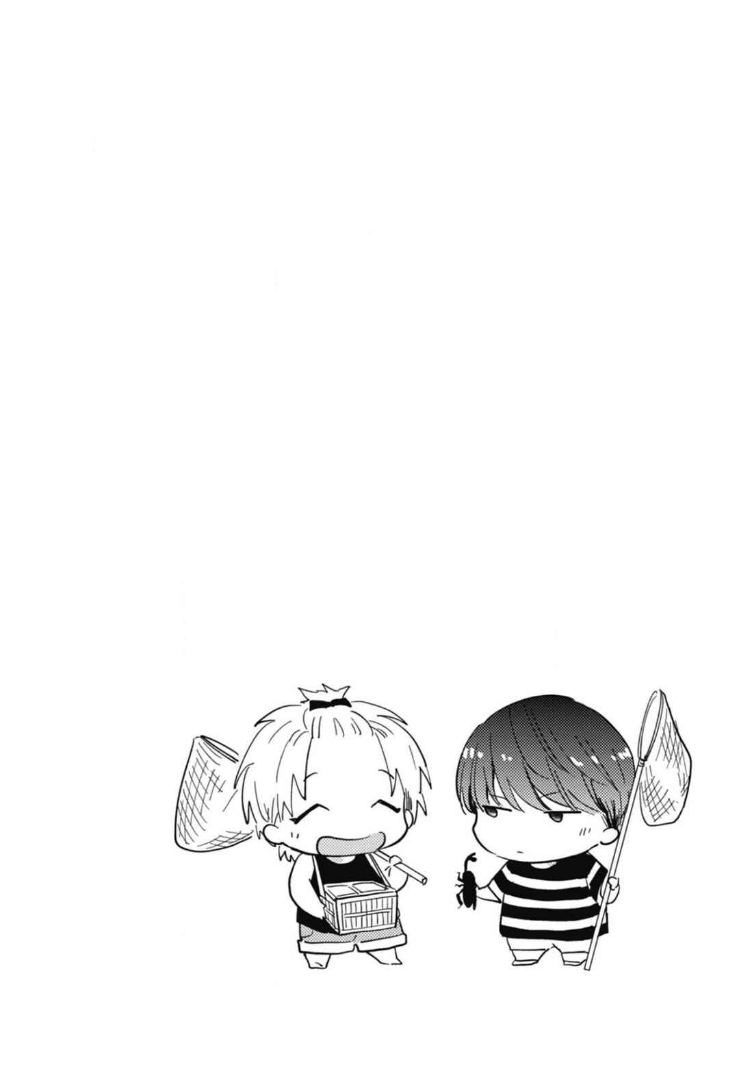 Page 26 Chapter 2 Ryuuku Ai Utsu