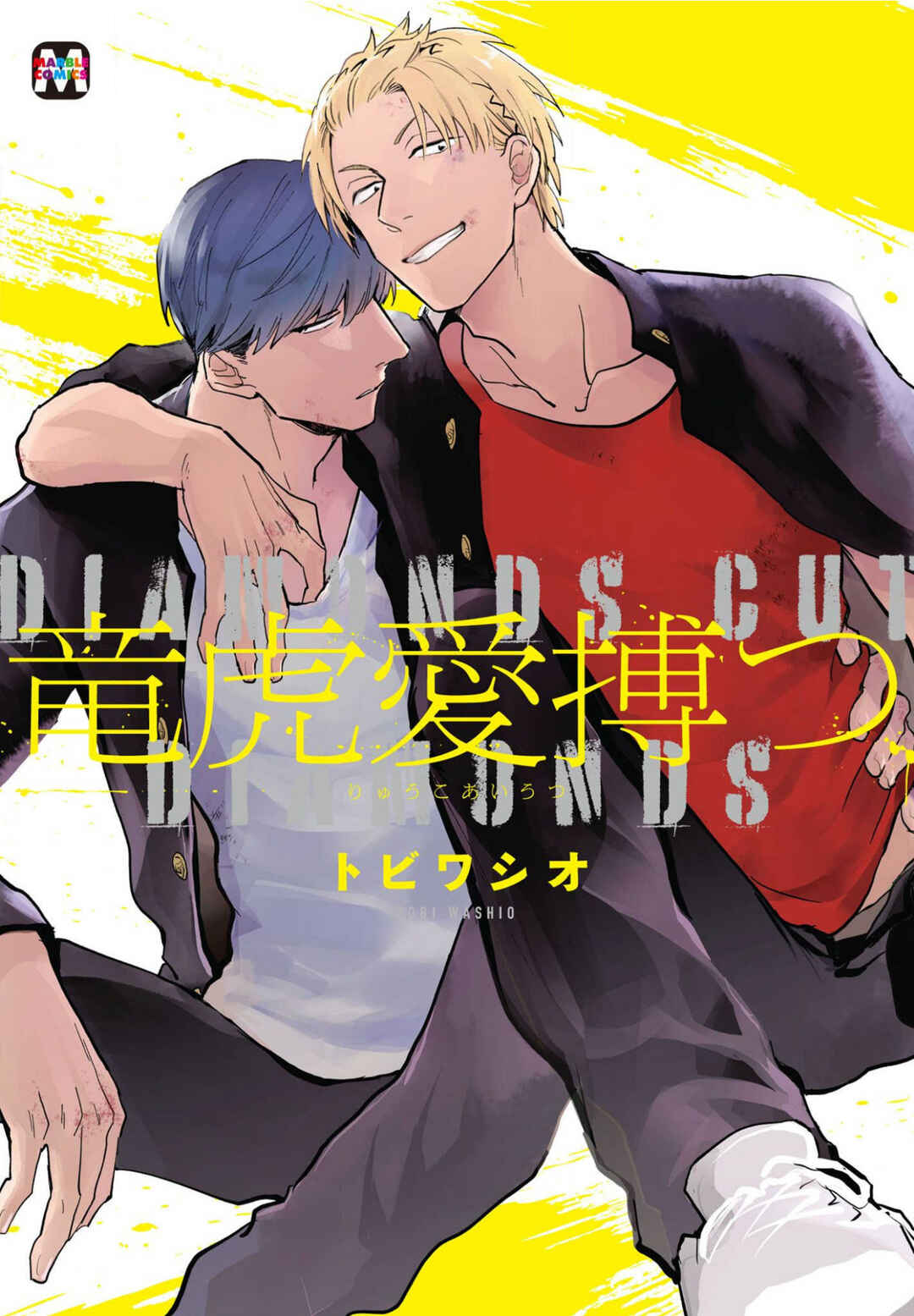 Page 1 Chapter 1 Ryuuku Ai Utsu