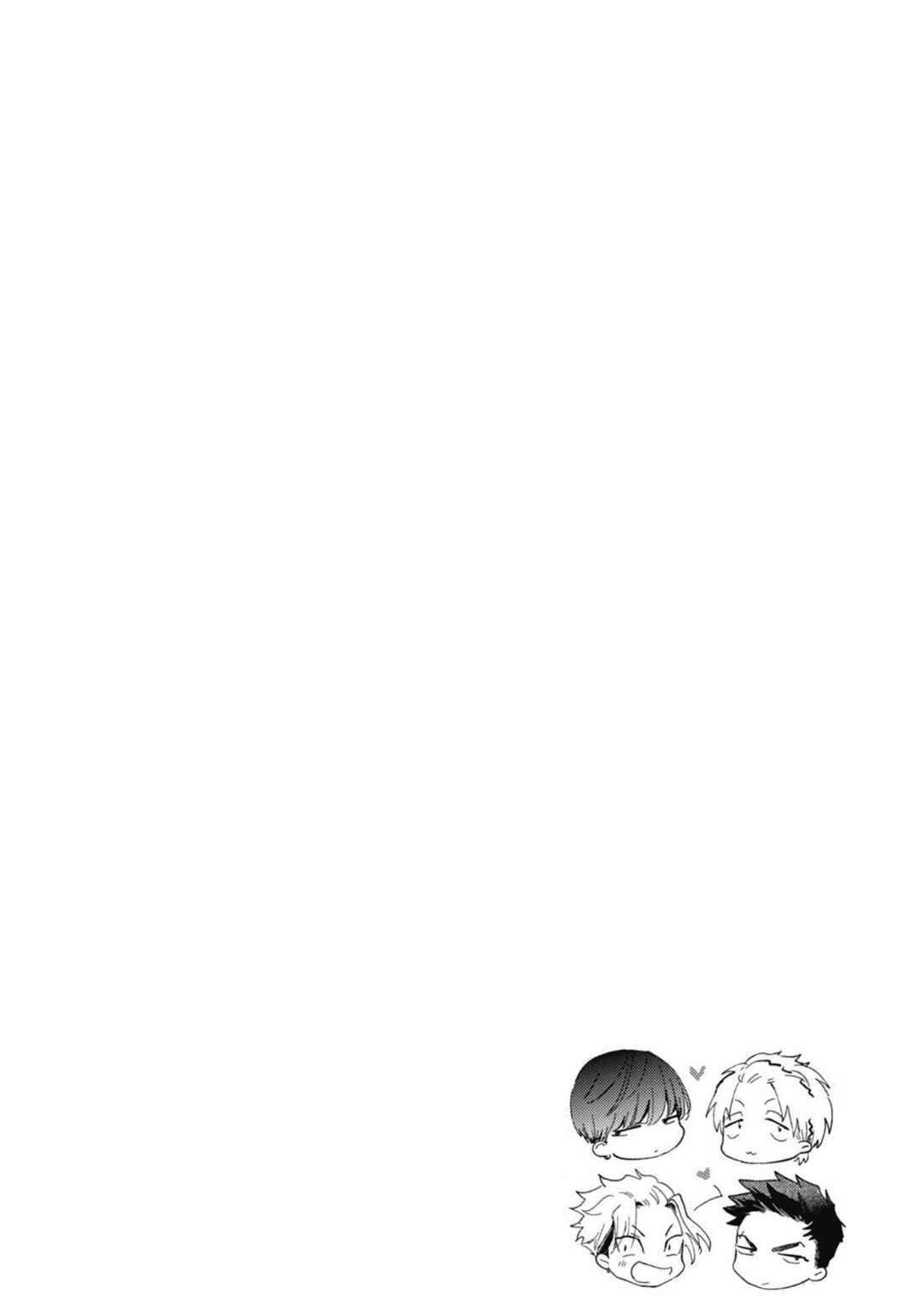 Page 15 Chapter 5.5 Ryuuku Ai Utsu