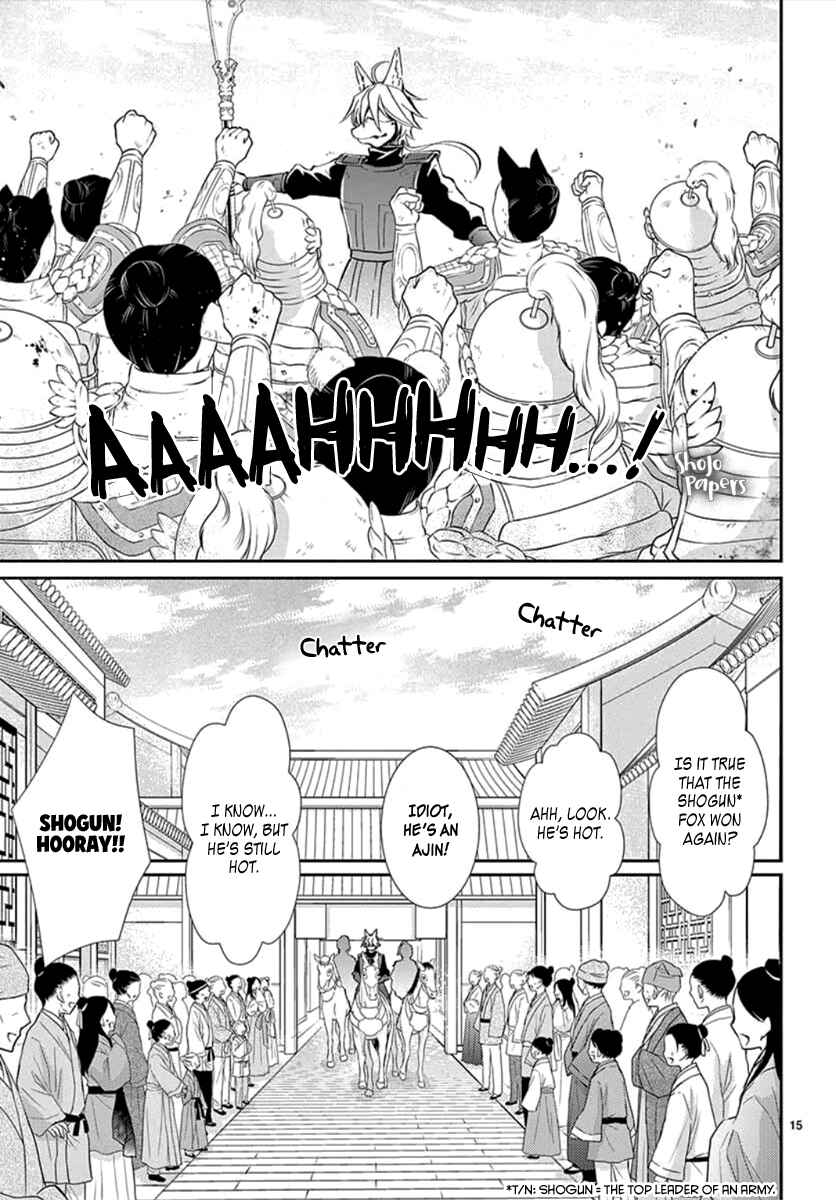 Page 18 Chapter Unknown_5c77 Kogetsu no Yume