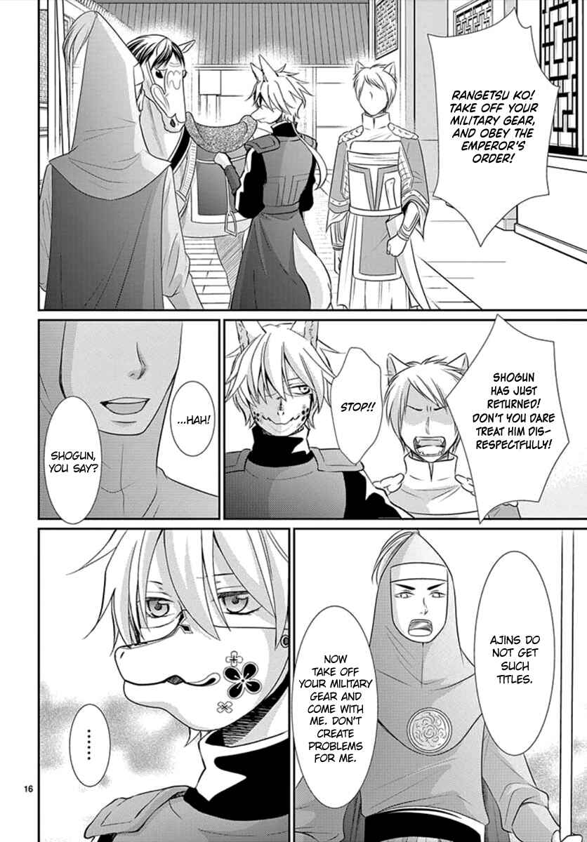 Page 19 Chapter Unknown_5c77 Kogetsu no Yume