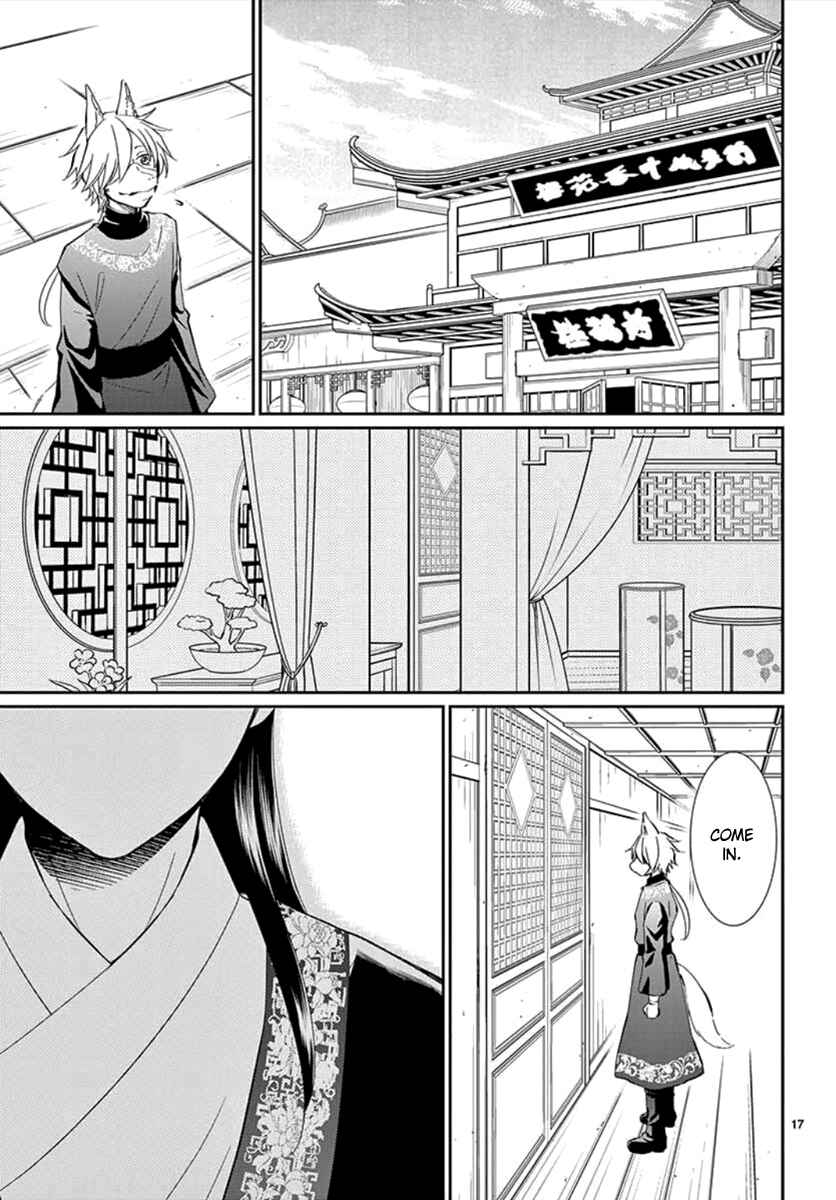 Page 20 Chapter Unknown_5c77 Kogetsu no Yume
