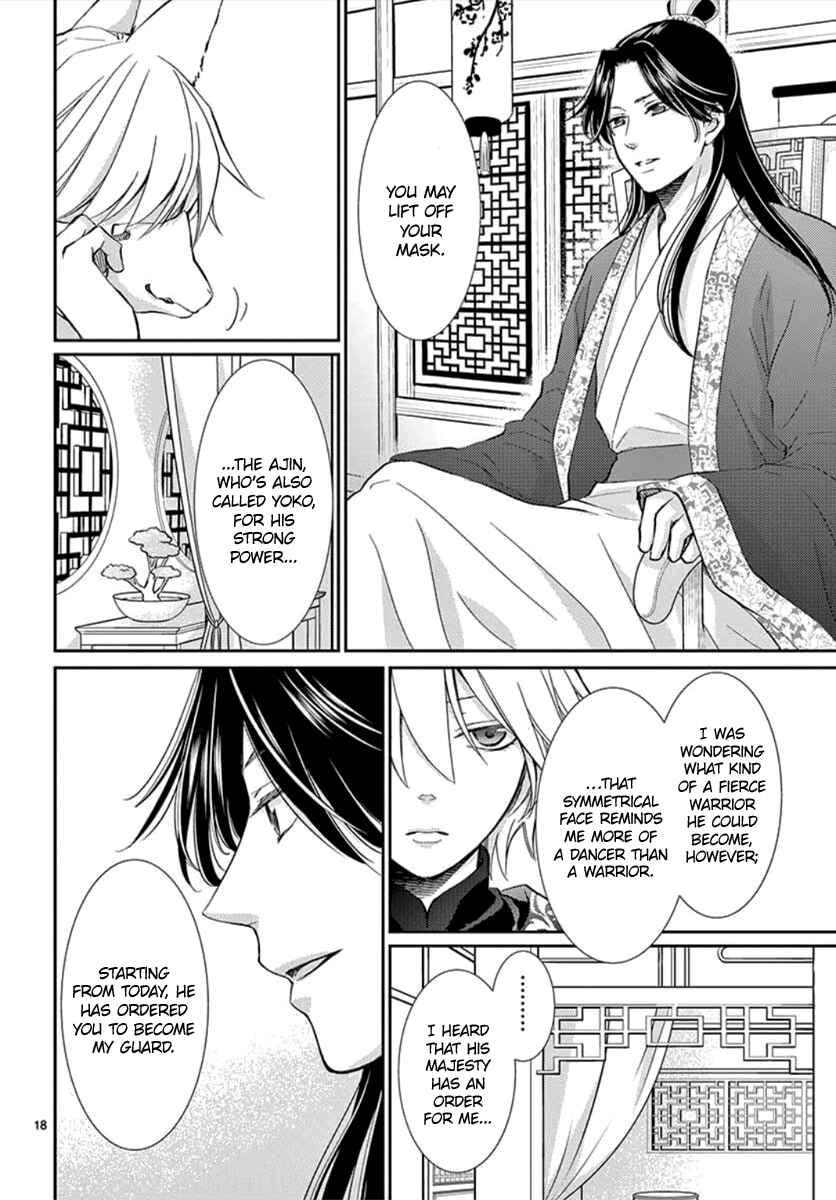Page 21 Chapter Unknown_5c77 Kogetsu no Yume