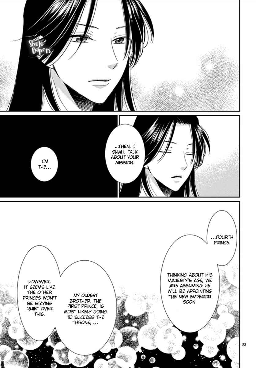 Page 26 Chapter Unknown_5c77 Kogetsu no Yume