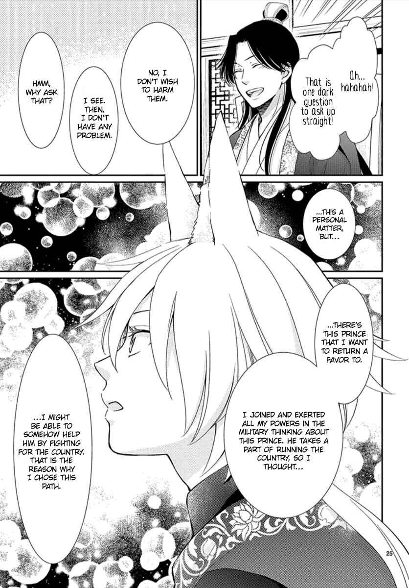 Page 28 Chapter Unknown_5c77 Kogetsu no Yume
