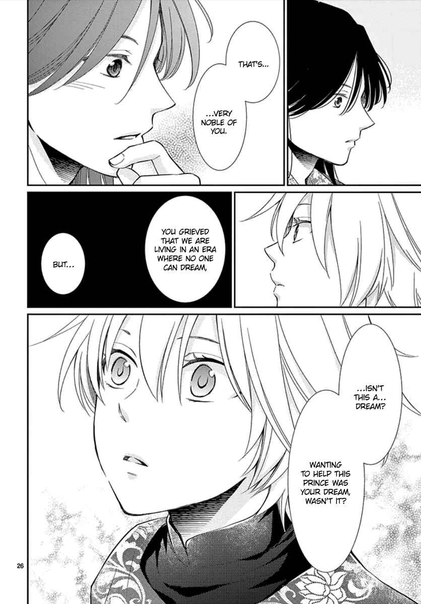 Page 29 Chapter Unknown_5c77 Kogetsu no Yume