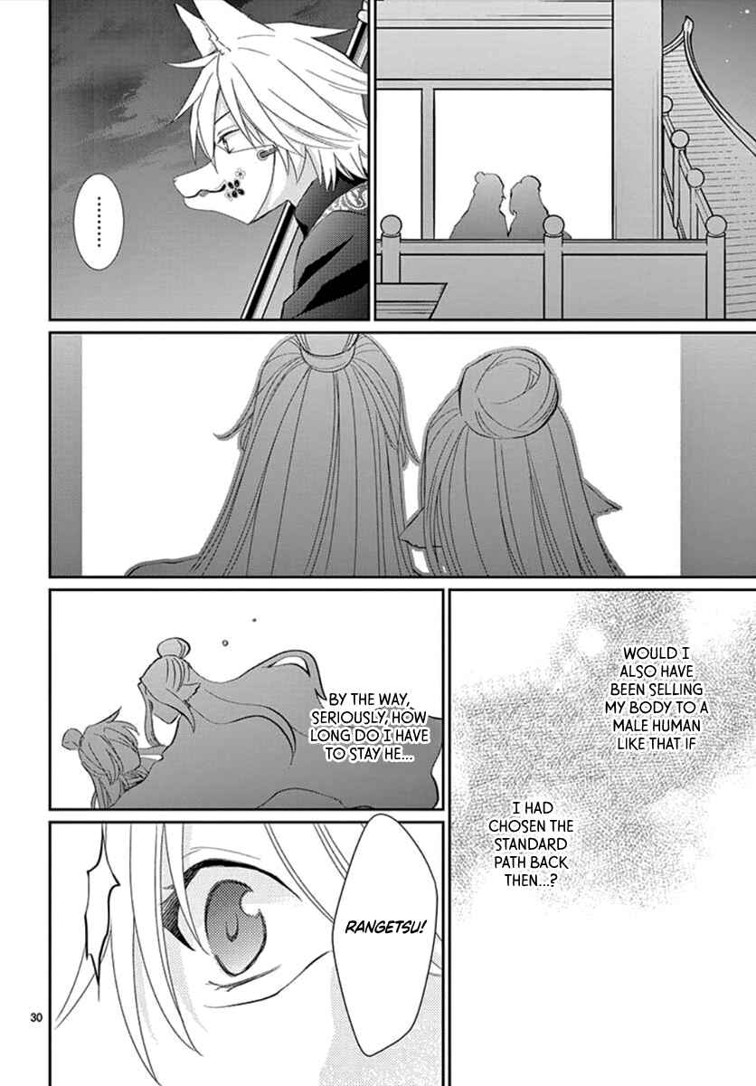 Page 33 Chapter Unknown_5c77 Kogetsu no Yume