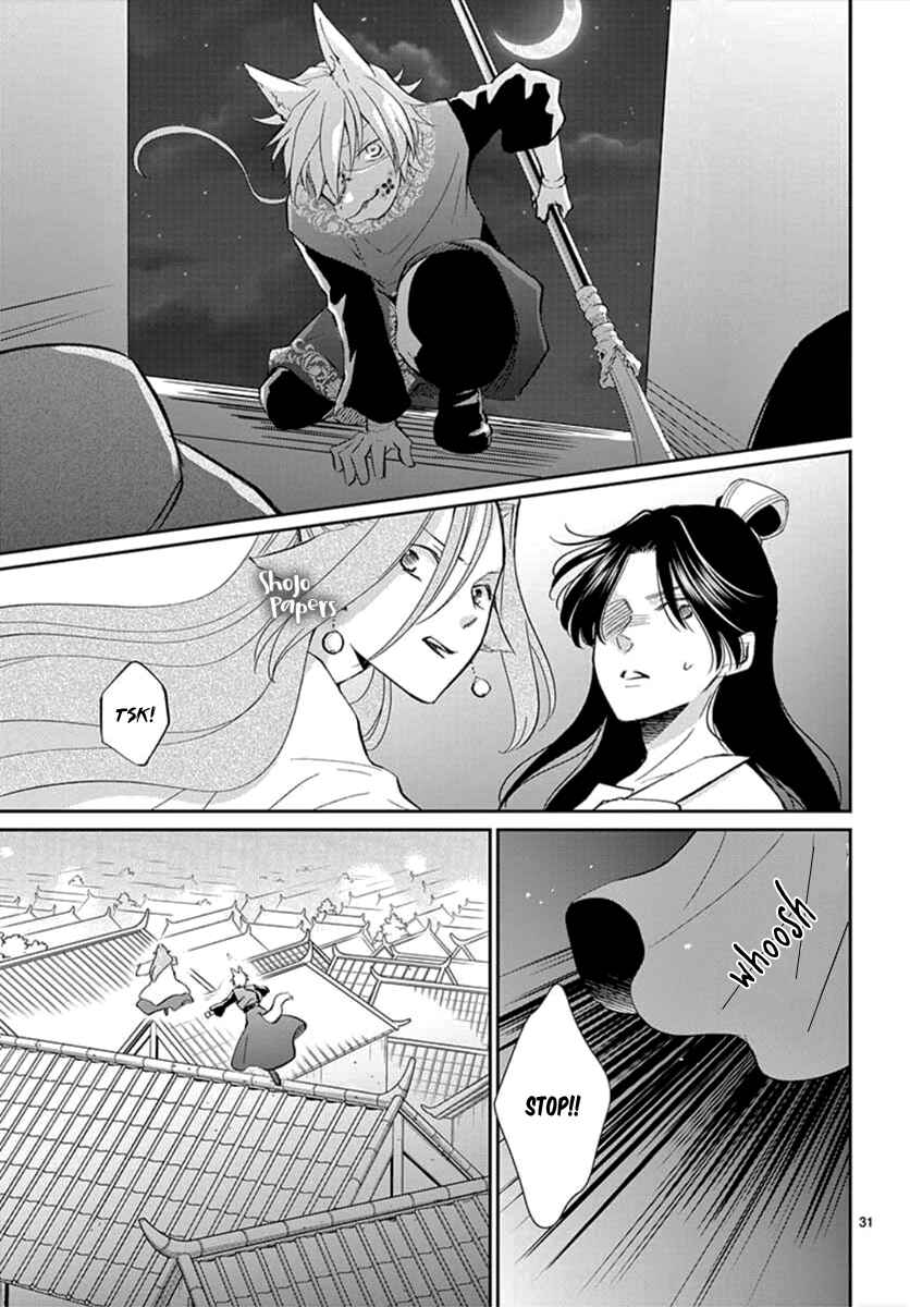 Page 34 Chapter Unknown_5c77 Kogetsu no Yume