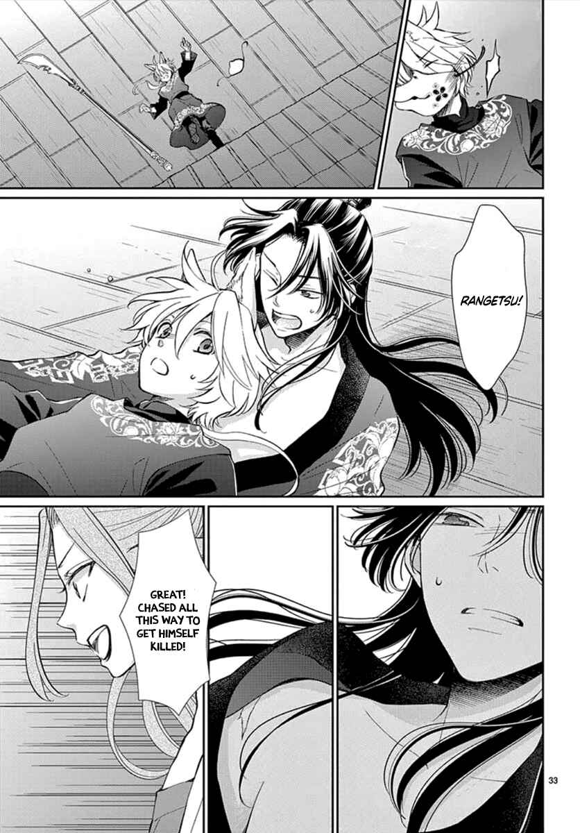 Page 36 Chapter Unknown_5c77 Kogetsu no Yume