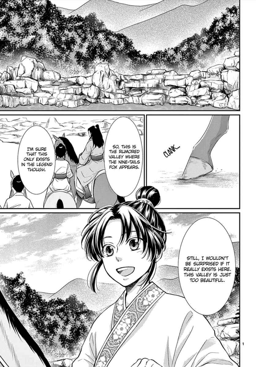 Page 4 Chapter Unknown_5c77 Kogetsu no Yume