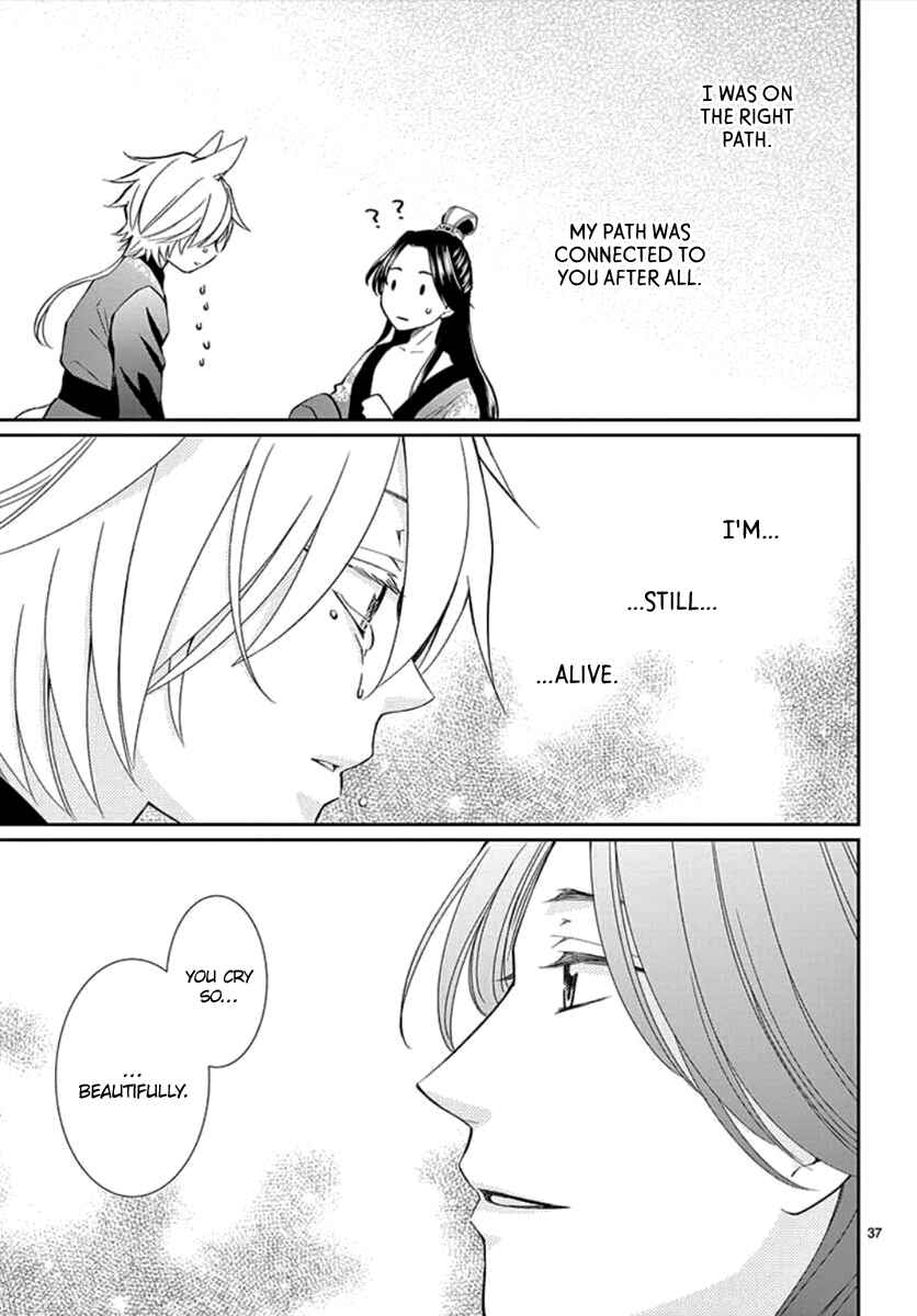 Page 40 Chapter Unknown_5c77 Kogetsu no Yume