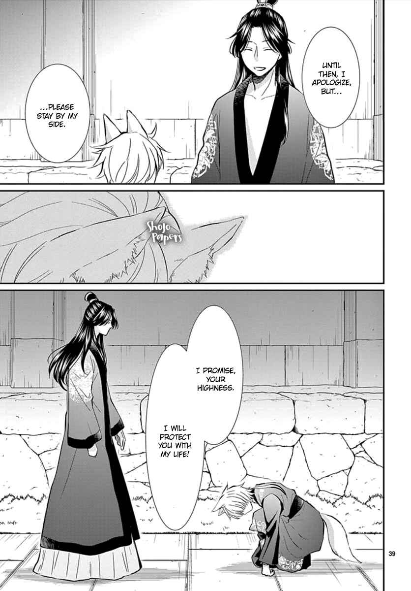 Page 42 Chapter Unknown_5c77 Kogetsu no Yume
