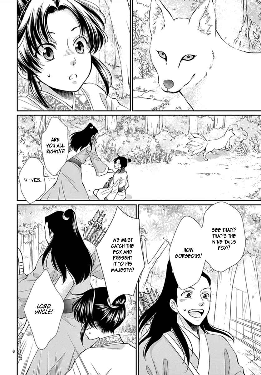 Page 9 Chapter Unknown_5c77 Kogetsu no Yume