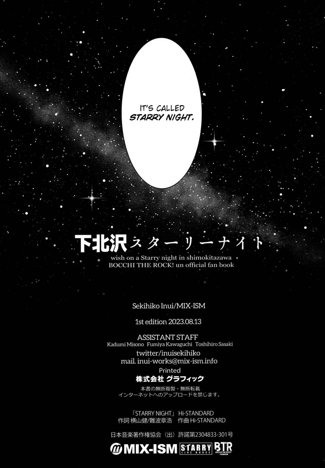 Page 69 Chapter Unknown_2d61 Bocchi the Rock! - Shimokitazawa Starry Night (Doujinshi)