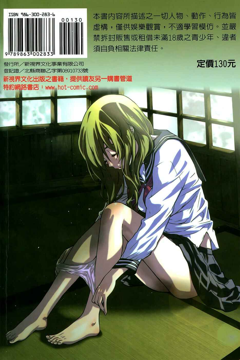Page 3 Chapter 1 Amanojaku ga Koi o Shite