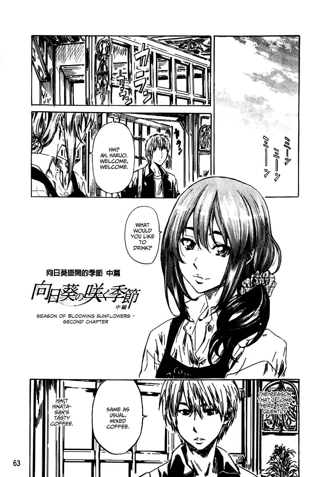 Page 1 Chapter 4 Amanojaku ga Koi o Shite