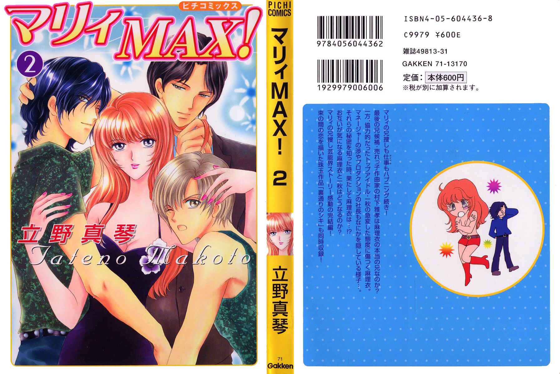 Page 1 Chapter 7 Marry Max!