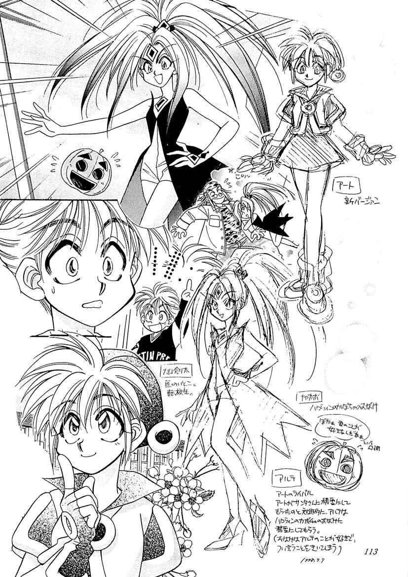 Page 15 Chapter 12 Art Rumor