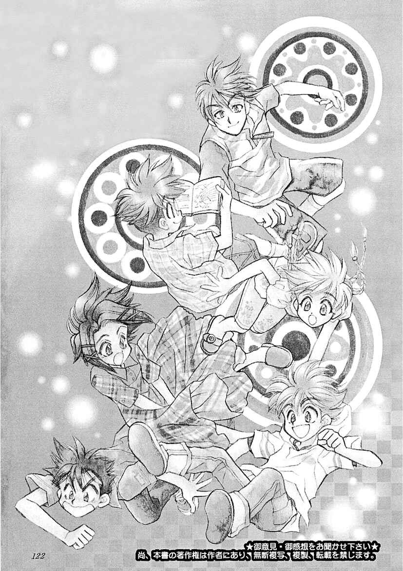 Page 18 Chapter 24 Art Rumor