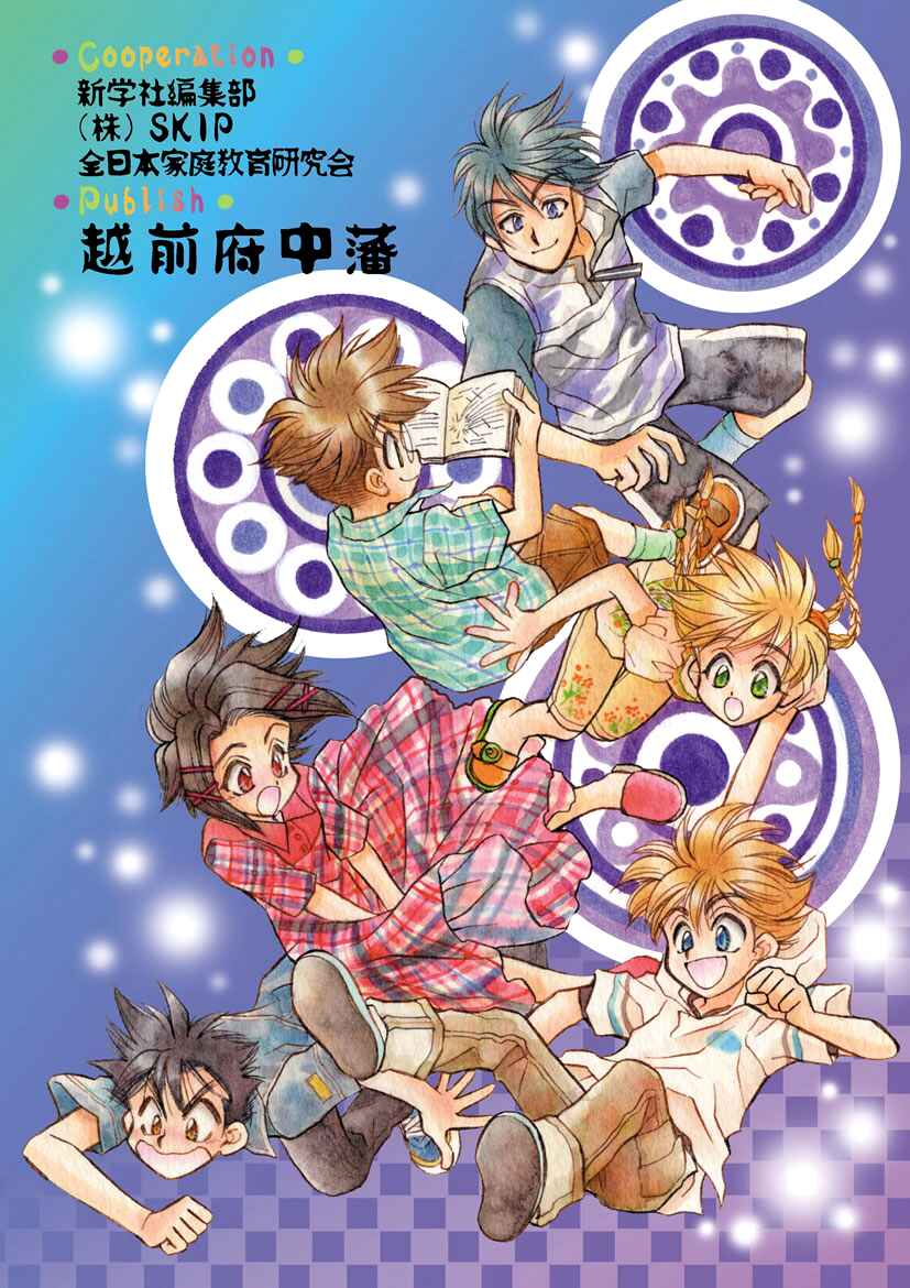 Page 19 Chapter 24 Art Rumor