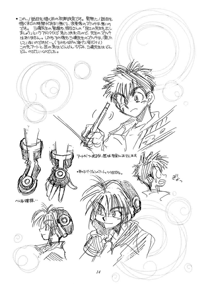 Page 2 Chapter 2 Art Rumor