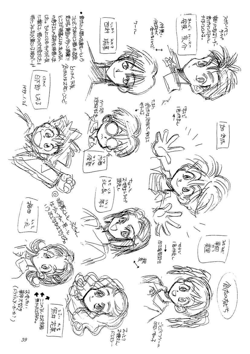 Page 9 Chapter 16 Art Rumor