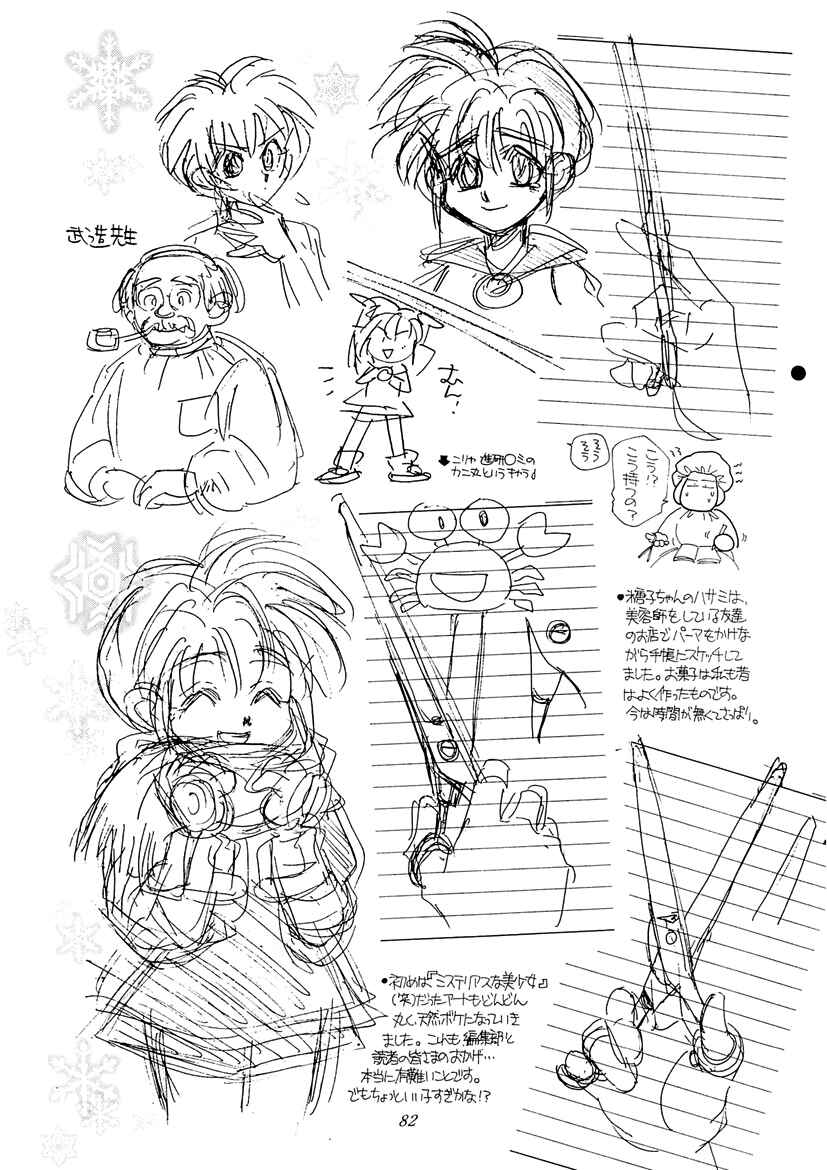 Page 10 Chapter 9 Art Rumor
