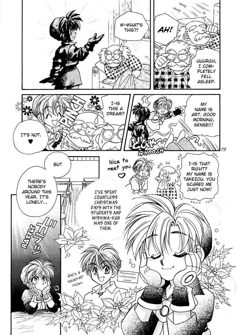 Page 7 Chapter 9 Art Rumor
