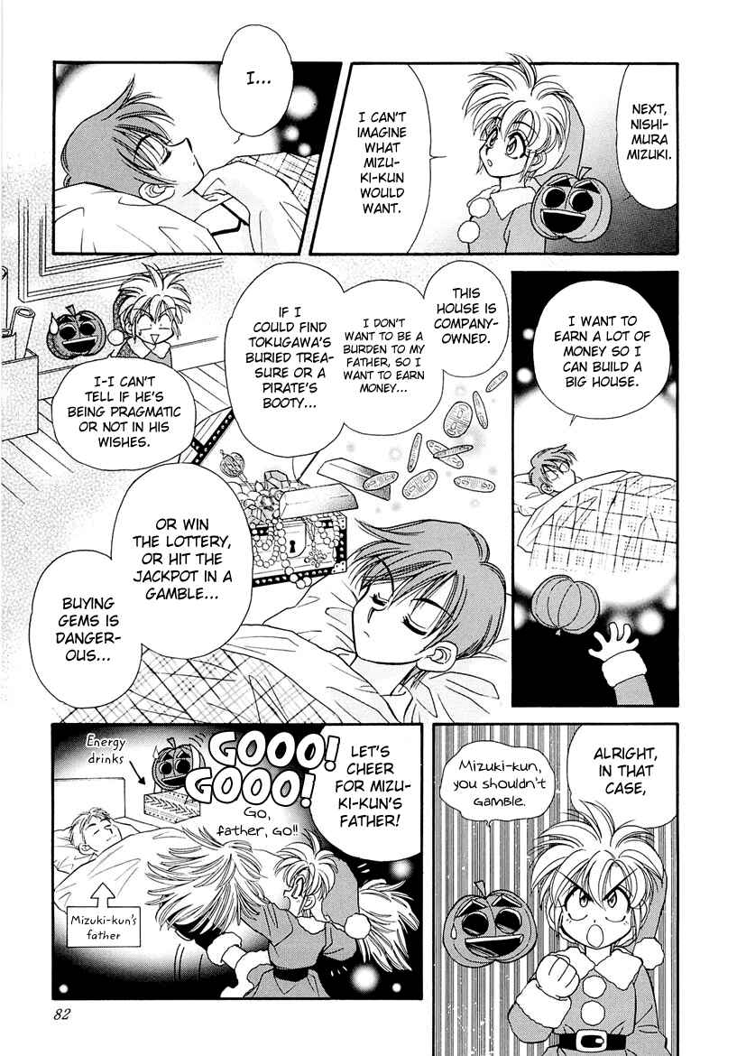 Page 6 Chapter 21 Art Rumor