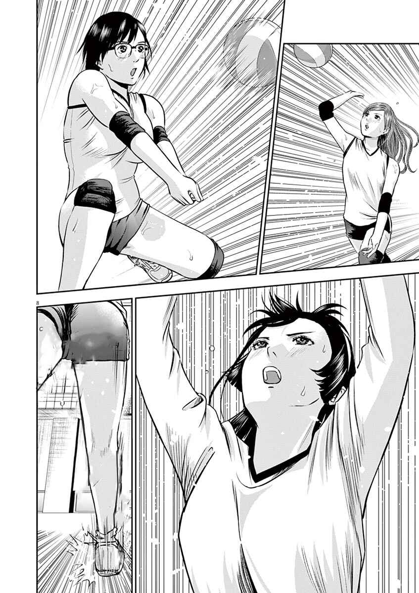 Page 9 Chapter 5 Te no Hira ni Ai o!