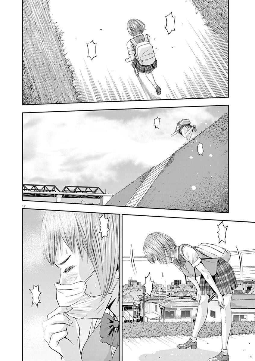 Page 12 Chapter 17 Te no Hira ni Ai o!