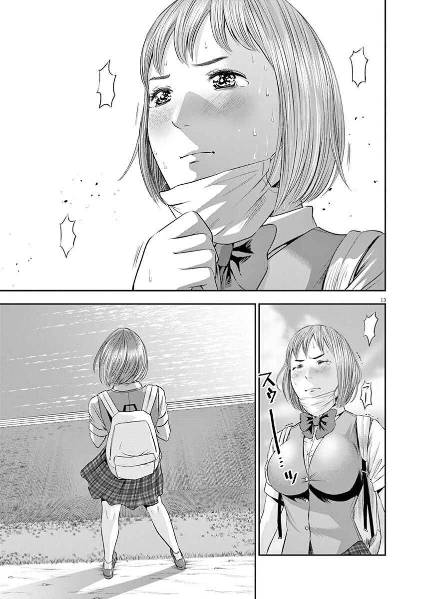 Page 13 Chapter 17 Te no Hira ni Ai o!