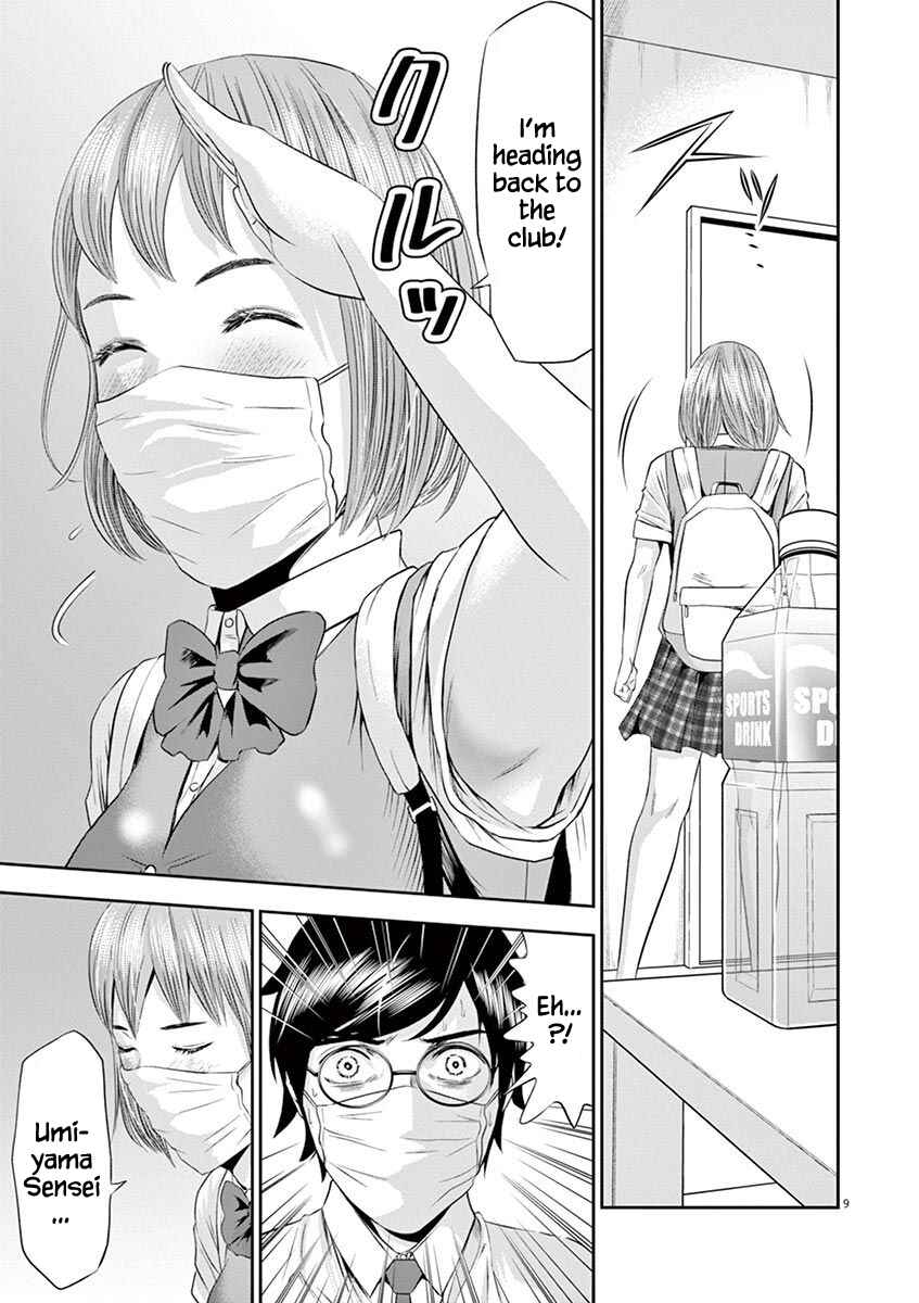 Page 9 Chapter 17 Te no Hira ni Ai o!