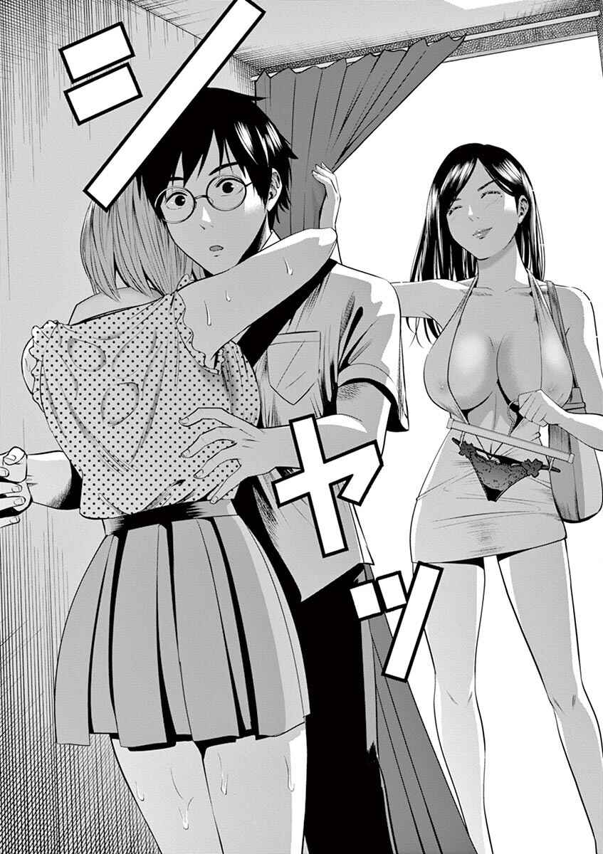 Page 2 Chapter 40 Te no Hira ni Ai o!