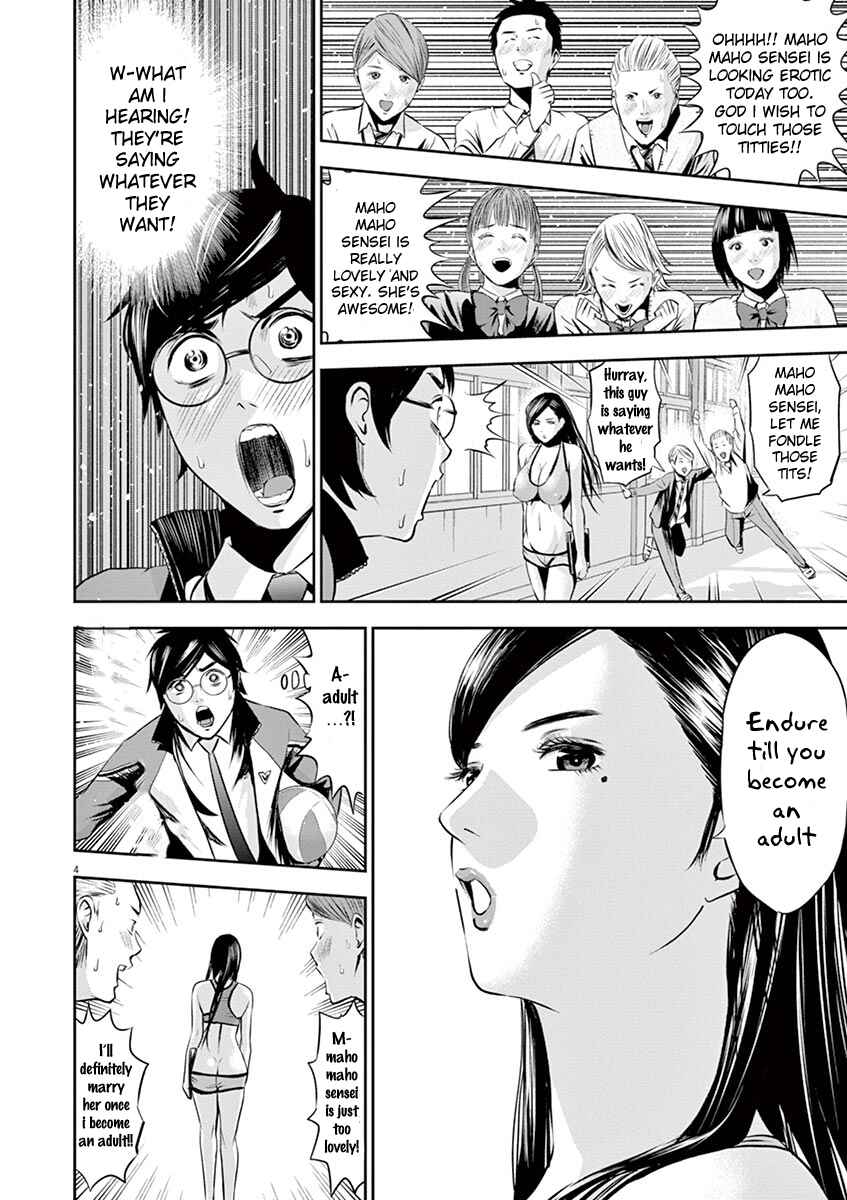 Page 5 Chapter 7 Te no Hira ni Ai o!