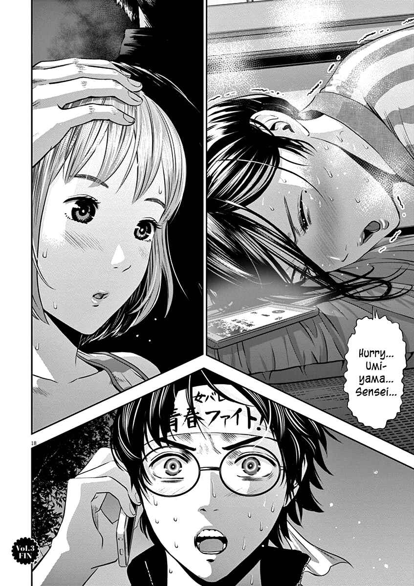 Page 21 Chapter 28 Te no Hira ni Ai o!