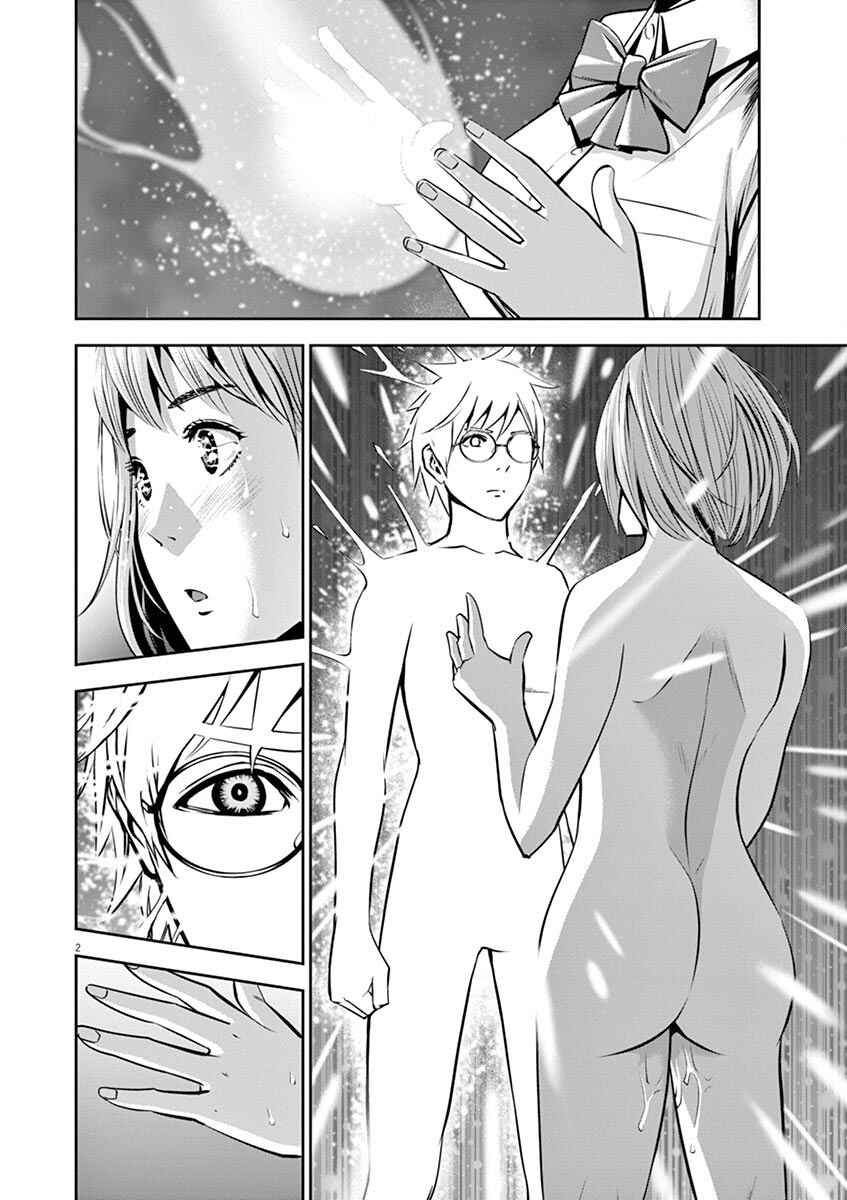 Page 2 Chapter 49 Te no Hira ni Ai o!
