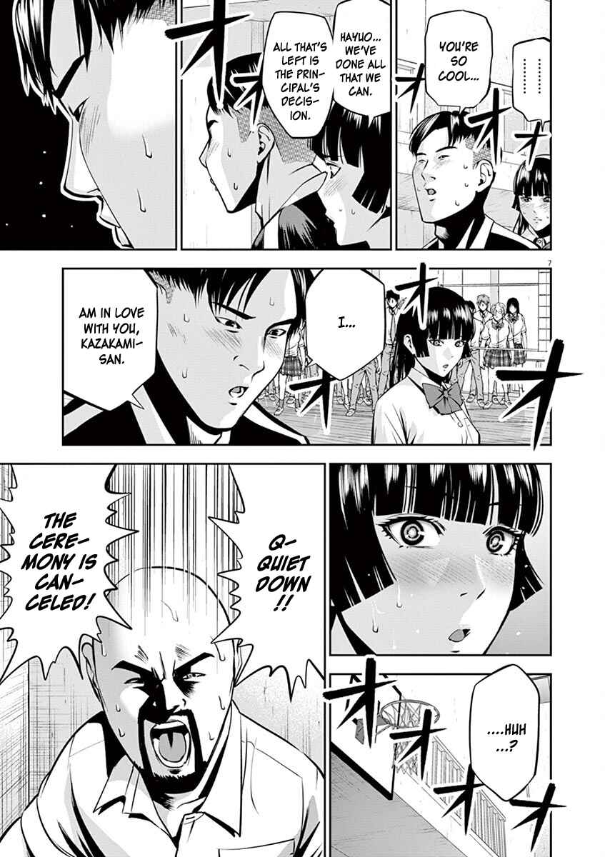 Page 7 Chapter 49 Te no Hira ni Ai o!