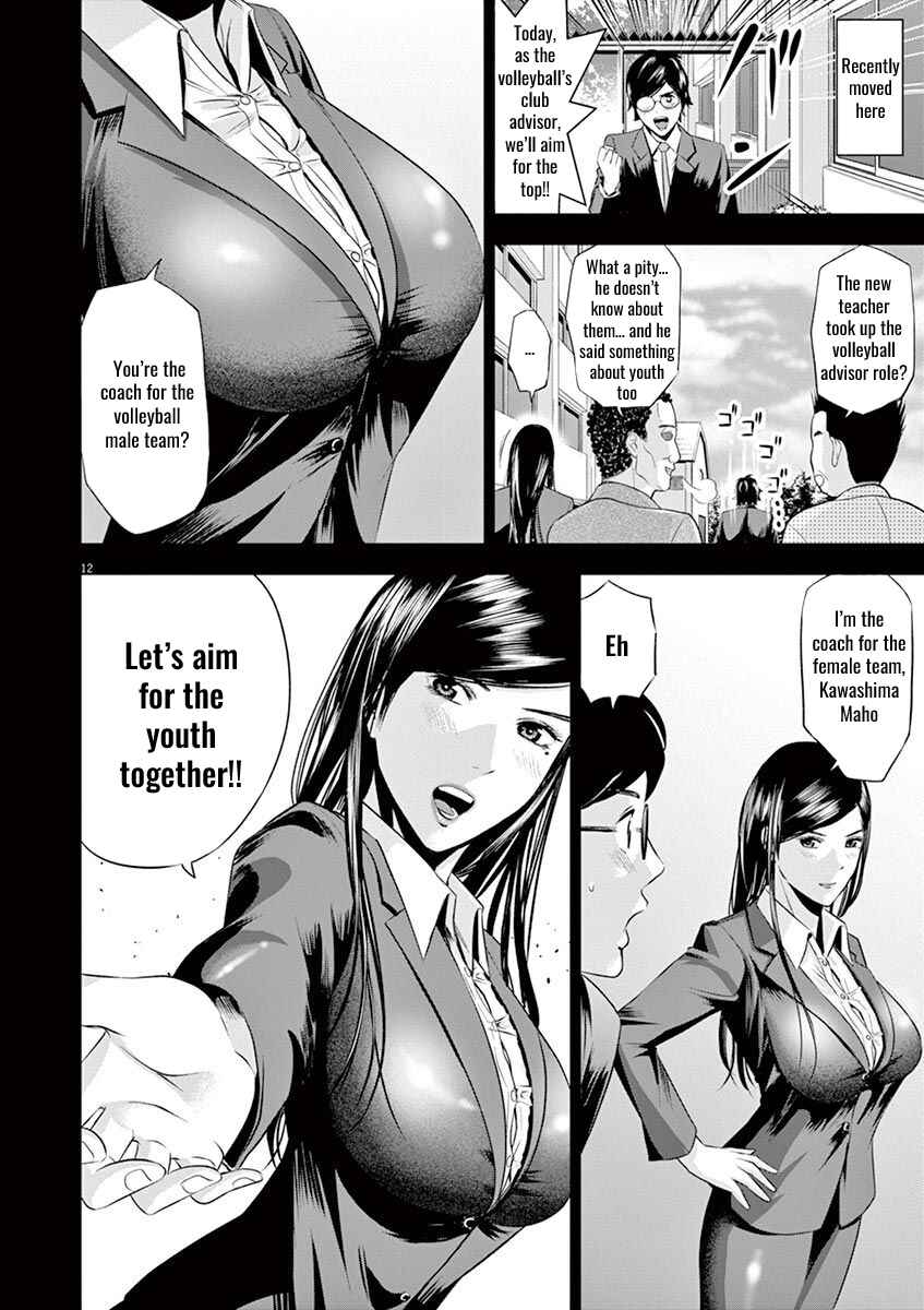 Page 12 Chapter 15 Te no Hira ni Ai o!