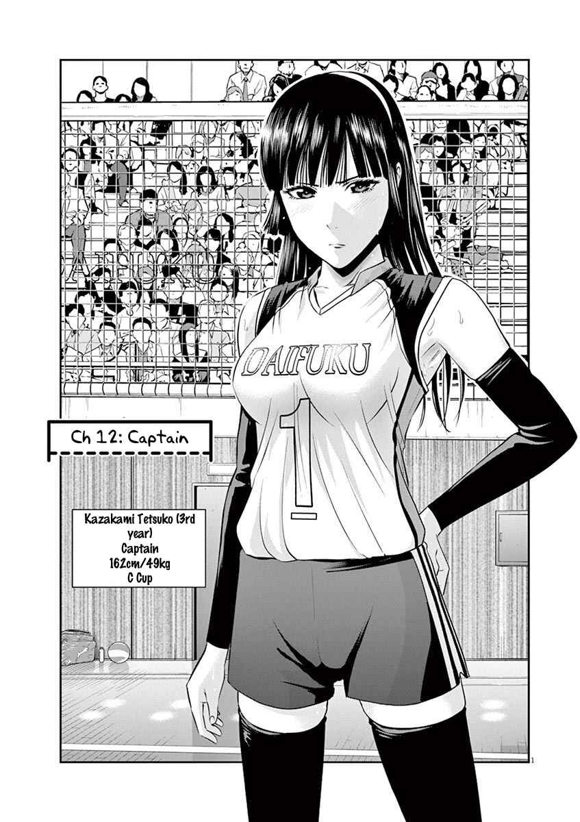 Page 2 Chapter 12 Te no Hira ni Ai o!